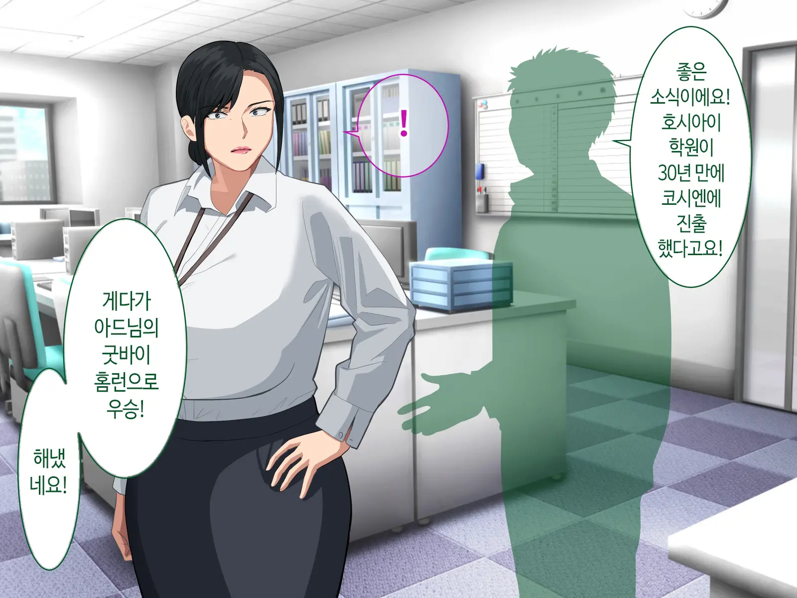 Shigodeki Bakunyuu Kaa-San To Gohoubi Sex Suru Hanashi | 능력녀 폭유 엄마랑 포상 섹스하는 이야기